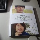 씨크릿가든