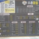 수촌마을탑동점 이미지