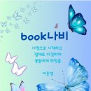 꽃들에게 희망을