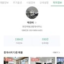 유진부동산중개사무소 | 유진부동산중개사무소 신림 행운동 월세 전세 조심