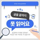 맑은숲국어논술전문학원