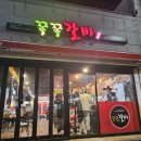 쪽쪽갈비평산점 이미지