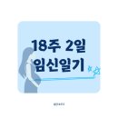 법환새마을금고 | 18주 임신일기 금호리조트 뷔페 법환포구