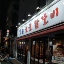 신도림 맛집 강촌숯불닭갈비 내돈내산 후기! 맛은 정말 최고~~