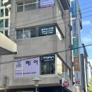 삼성중앙약국 | 삼성동미용실 삼성중앙역미용실 리에르 열펌 후기 이현 실장님