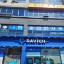 다비치안경원현풍테크노폴리스점 이미지