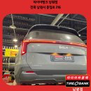 남원카튜닝 | 카니발 미쉐린 프라이머시 투어 AS GOE 교체 작업 후기