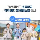 천안불무초등학교 이미지