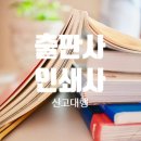 동일인쇄사 - 중구 을지로18길 46-24 | 동일인쇄사