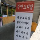 부부보리밥수제비 이미지