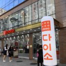 식품다있소 이미지