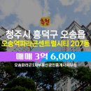 파라곤부동산공인중개사사무소 네이버블로그