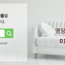 부동산명장공인중개사사무소 이미지