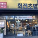 난바다스시