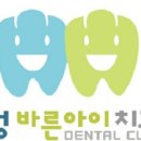 삼성바른아이치과의원 이미지