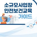 상시 위험성평가 실시 방법 이미지