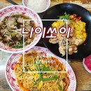 강남역 태국음식 나이쏘이 강남점 다녀온 후기