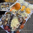 WR(대구광역시 중구)-[경상감영길]-상-1 | 대구 교동 술집:: 야외 감성 터지는 조개구이 핫플 '남포' 솔직 후기
