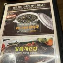 CU파주오산제일점 | [파주]보돌미역BLACK 스타필드빌리지 운정점 - 운정스타필드 밥집 추천 한정식 정찬 후기