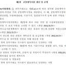 2025년 ESS 중앙계약시장 분석: 사업자가 알아야 할 법률 리스크와 전망 이미지