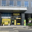 컴포즈커피청주세중