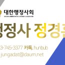 공생 행정사사무소 이미지