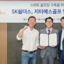 SK 스크린골프연습장 이미지