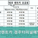 대경카서비스