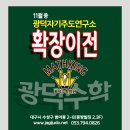 광덕학습코칭연구소 이미지