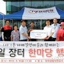 일일장터 뉴시스