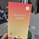 전곡항로51번길 | 2026 제부도 서해랑 케이블카 할인,예약,주차 총정리