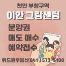 윈부동산중개 이미지