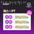 로드핏 경산점 헬스 PT 이미지