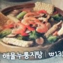 수상한 해물 포차 이미지