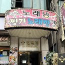 짱가 노래연습장 이미지