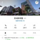 조내과의원 이미지