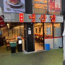 뚜레쥬르 레이카운티점
