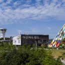 서산버드랜드 이미지