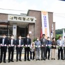 대하리경로당 이뉴스투데이