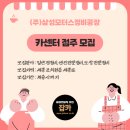 삼성모터스정비공장