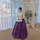 부산 결혼준비 / 부산한복대여 예진한복(피팅 후기)
