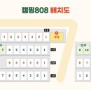 캠핑팔공팔 이미지