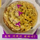 미친피자 동대문직영점 이미지