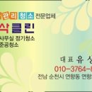 순삭클린