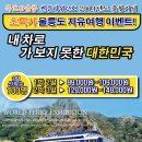 제이에이치투어
