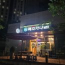 페리카나동탄한백점