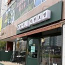 오늘은족발 | 봉담 점심 추천 ㅣ 점심 보쌈 정식 후기 ㅣ 오늘은 족발보쌈 봉담점