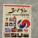 삼일절 100주년 기념식행사 이미지