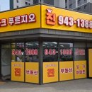 파크푸르지오진공인중개사사무소 이미지