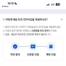CBDC 디지털화폐 뜻 및 국내 최초 국민참여형 테스트 후기 장점과 단점